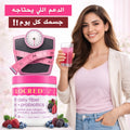 💕البروبايوتك الطبيعي بالكولاجين لخسارة الوزن وبشرة أكثر شباباً