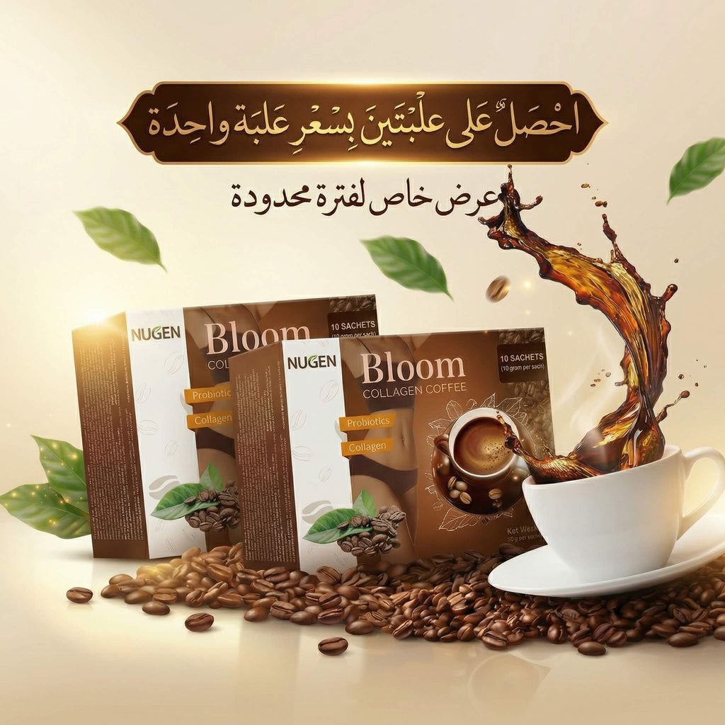 🤎🤎☕️قهوة بلوم بالكولاجين لخسارة الوزن وبشرة أكثر شباباً للرجال والنساء